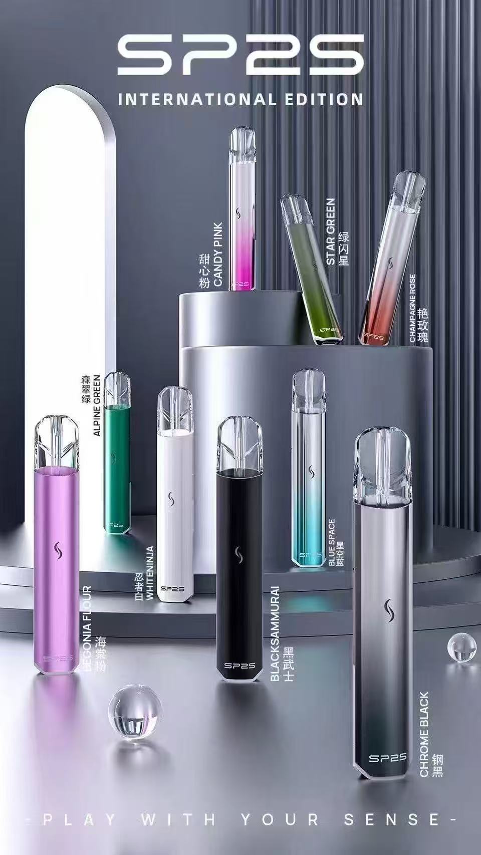 SP2S國際版主機  SP2S電子煙主機
