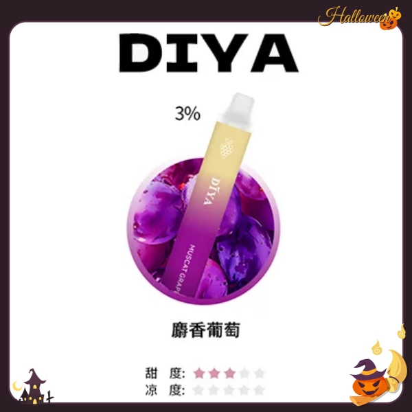 DIYA拋棄式7500口 叮啞麝香葡萄口