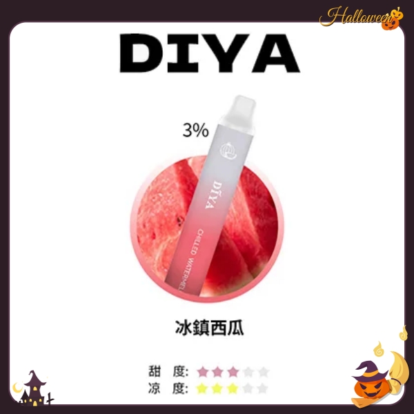 DIYA拋棄式7500口 叮啞西瓜口味 